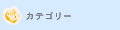 �E�F�f�B���O�X�^�C��