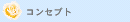 �E�F�f�B���O�R���Z�v�g