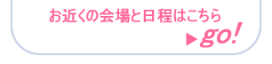 �t�����[�A�����W�����g�̌����b�X��
