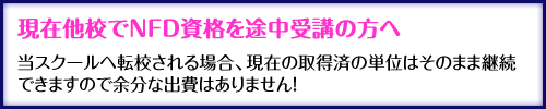 ���ݑ��Z��NFD���i��r����u�̕���
