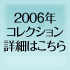 2006