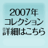 2007