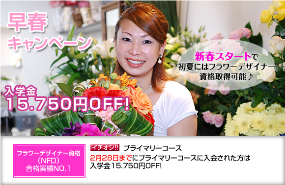 ���w��15.750�~OFF!���t�L�����y�[�����{��