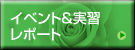 �C�x���g�����K