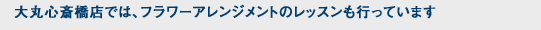 ��ېS�֋��X�ł́A�t�����[�A�����W�����g�̃��b�X�����s���Ă��܂�