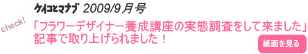 �P�C�R�ƃ}�i�u