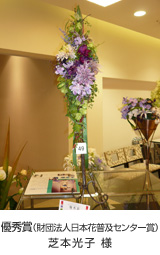 �D�G�܁i���c�@�l���{�ԕ��y�Z���^�[�܁j �@�Ŗ{���q �l�iFlower Salon Miki Art School�j