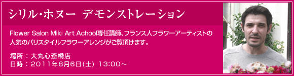 �V�����E�z�k�[ �f�����X�g���[�V����
