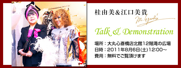 �j�R�����]�����M�@Talk & Demonstration