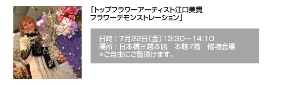 �g�b�v�t�����[�A�[�e�B�X�g�]�����M�@�t�����[�f�����X�g���[�V����