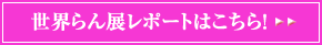 ���E���W���|�[�g