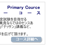 �t�����[�A�����W�����g�@�v���C�}���[�R�[�X