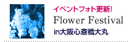 Flower Festival