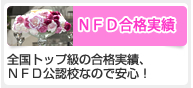 NFD���i����