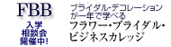 �t�����[�E�u���C�_���E�r�W�l�X�J���b�W