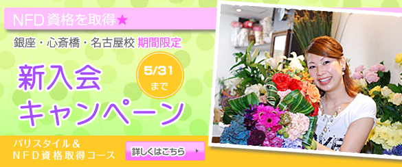 �V����L�����y�[��