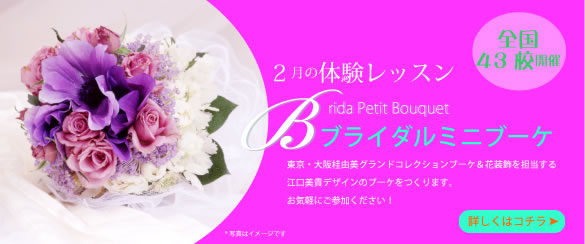 �t�����[�X�N�[���̌����b�X��
