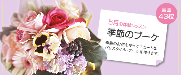 �t�����[�X�N�[���̌����b�X��