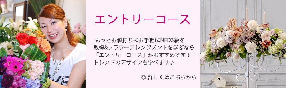 有松教室おすすめエントリーコース