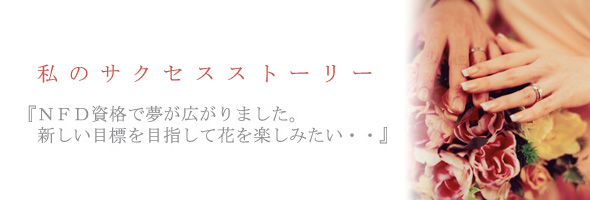 ���̃T�N�Z�X�X�g�[���[