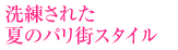 �������ꂽ�Ẵp���X�X�^�C��