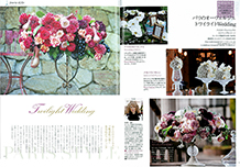 江口美貴アーカイブ Best Flower Arrangement　2014秋号