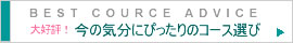 フラワーアレンジメント コース選び
