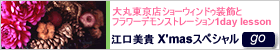 ������ہ@X'masspecial�t�����[�A�����W�����g