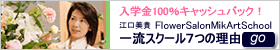 �ꗬ�t�����[�A�����W�����g�@�X�N�[���@�W�̗��R