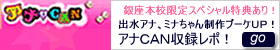 TBS�u�A�i�b�`�m�v���|�[�g�@�t�����[�A�����W�����g