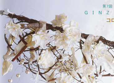 �R�����r�A���ӏ��܁��W���G���[�^���[TASAKI�ɍ]�����M�搶�̍�i�W��
