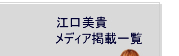 フラワーサロンミキアートスクール メディア掲載一覧