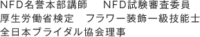 NFD_{ut NFDRψ JȌ t[ꋉZ\m S{uC_
