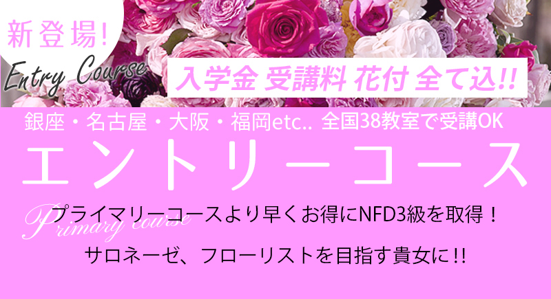 早くお得に資格が取れるエントリーコースのご案内