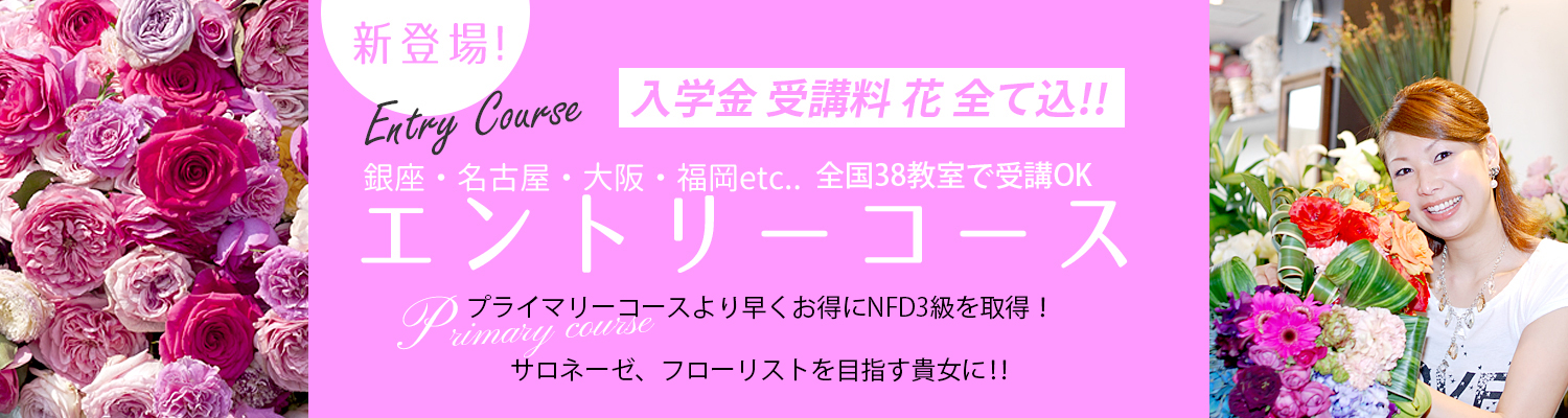 早くお得に資格が取れるエントリーコースのご案内