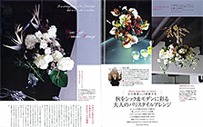Best Flower Arrengement 2012秋号
