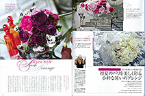 Best Flower Arrengement 2012夏号