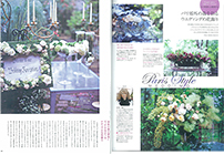 江口美貴アーカイブ Best Flower Arrangement 2013秋号