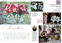 江口美貴アーカイブ Best Flower Arrangement 2014秋号