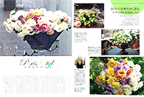 江口美貴アーカイブ Best Flower Arrangement　2014春号