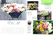 江口美貴アーカイブ Best Flower Arrangement 2014春号