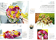 江口美貴アーカイブ Best Flower Arrangement 2015秋号