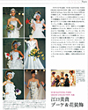 江口美貴アーカイブ フローリスト2010 12月号