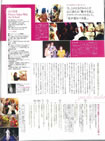 江口美貴アーカイブ 花時間 2012春号