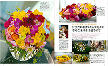 江口美貴アーカイブ 花時間 2015春号