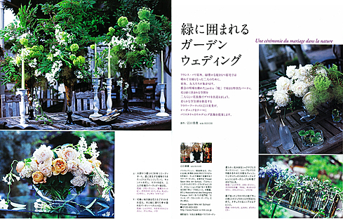 江口美貴アーカイブ フローリスト2010.9月号